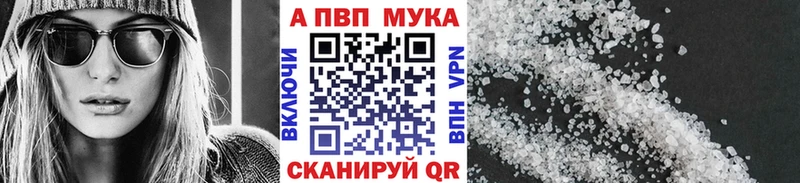 APVP Crystall Коммунар