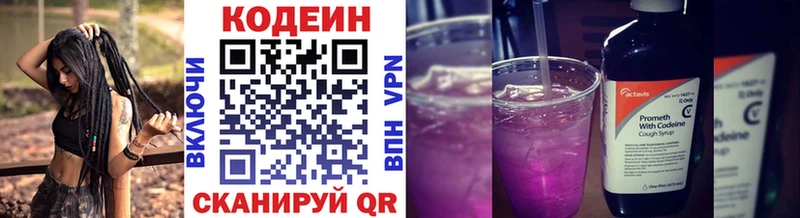 Кодеиновый сироп Lean напиток Lean (лин)  Купить где  Коммунар 