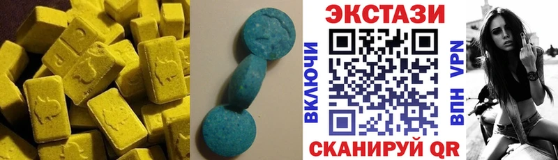 Ecstasy 280 MDMA  Купить  Коммунар 
