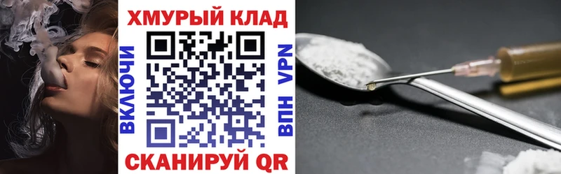 Купить закладки Коммунар Героин VHQ